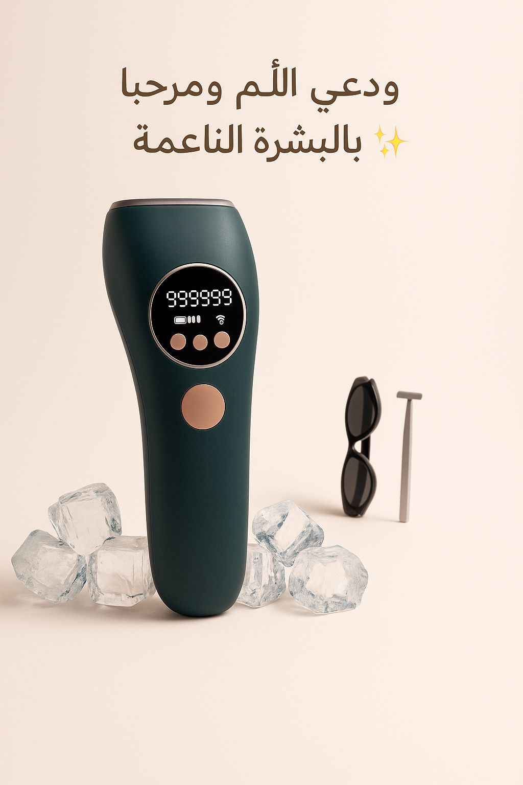 جهاز الليزر 990000IPL لإزالة الشعر بالتحليق البارد مع 990000 ومضة و5 مستويات مختلفة