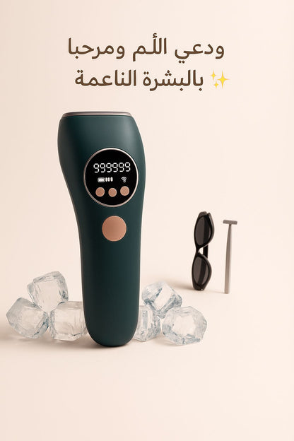 جهاز إزالة الشعر بتقنية IPL المثلجة - ٩٩٠,٠٠٠ ومضة | ٥ مستويات | الوضع التلقائي واليدوي
