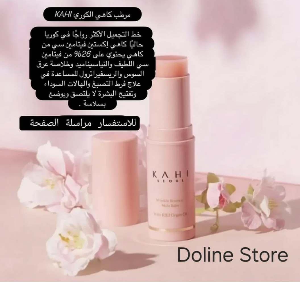 KAHI Wrinkle Bounce Balm for Youthful Skin Rejuvenation and Radiance